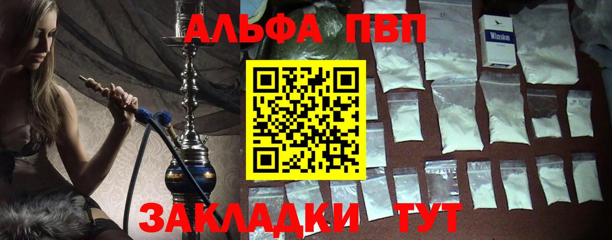 A PVP кристаллы Гуково