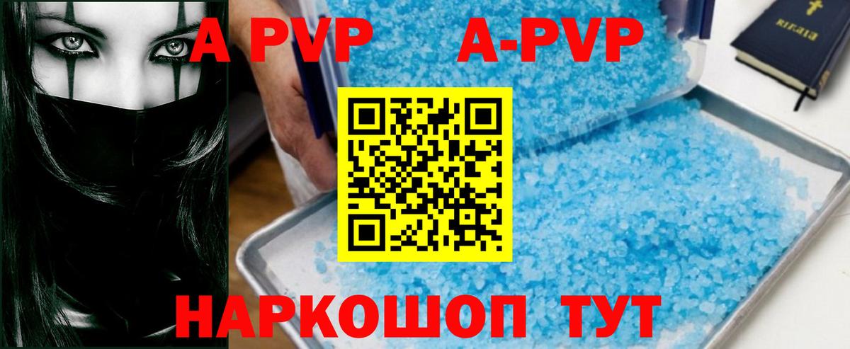 Alpha-PVP кристаллы  Вход с VPN  Альфа ПВП кристаллы  Гуково  Alfa_PVP СК КРИС 