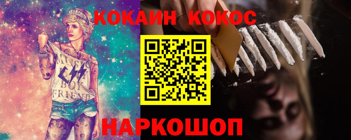 Cocaine 97% Гуково