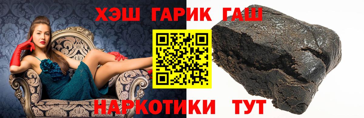 ГАШИШ гашик  ГАШИШ hashish  Вход с VPN  Гашиш  Гуково 