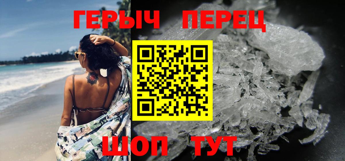 ГЕРОИН белый Гуково