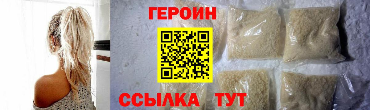 Гуково  Героин хмурый  Вход с VPN 