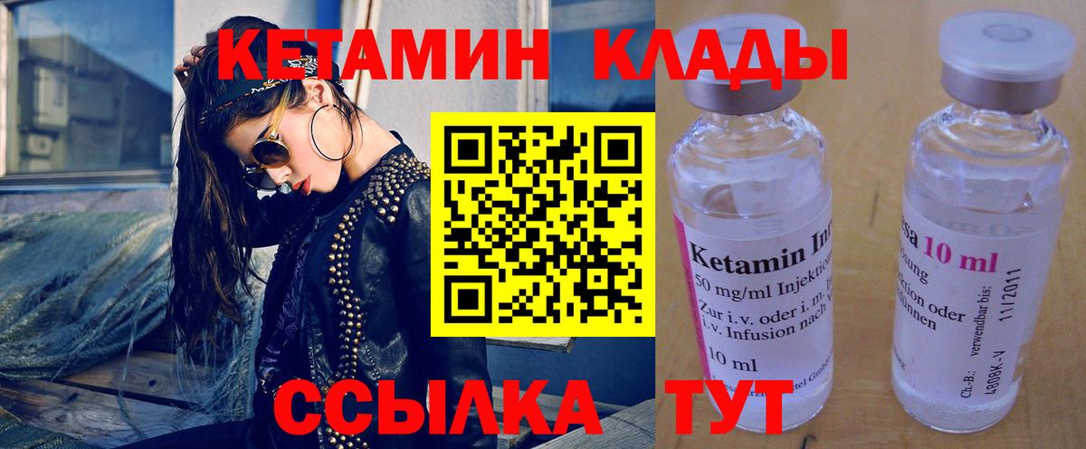 КЕТАМИН VHQ  Вход с VPN  КЕТАМИН ketamine  Гуково 