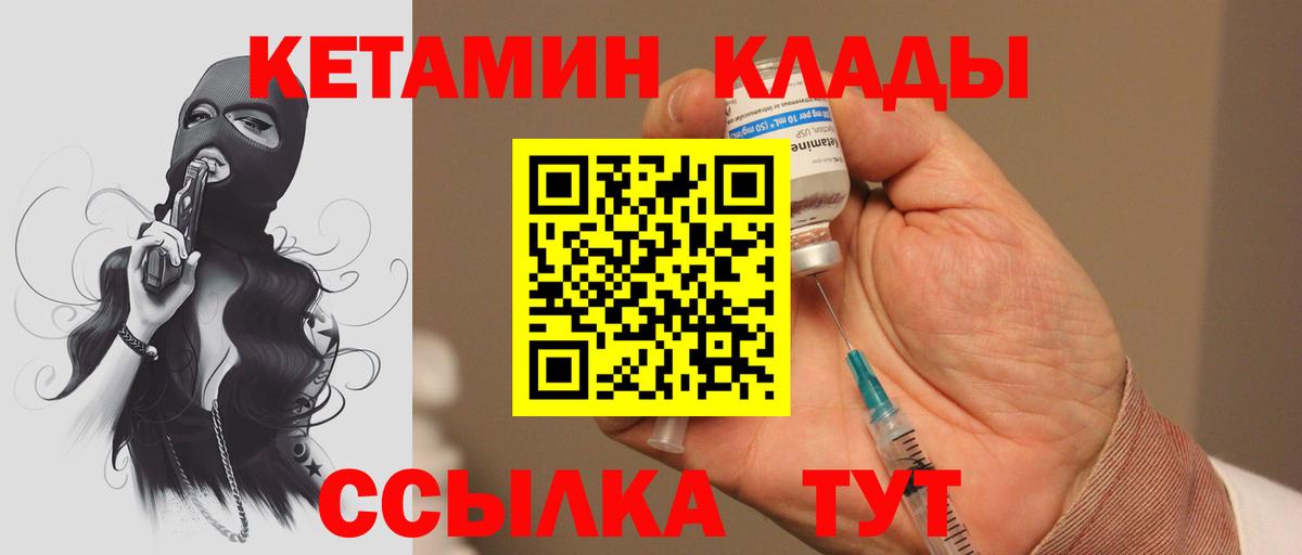 КЕТАМИН ketamine Гуково