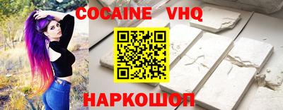 кокаин премиум Долгопрудный