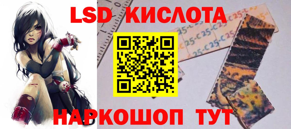 ЛСД экстази ecstasy Гуково