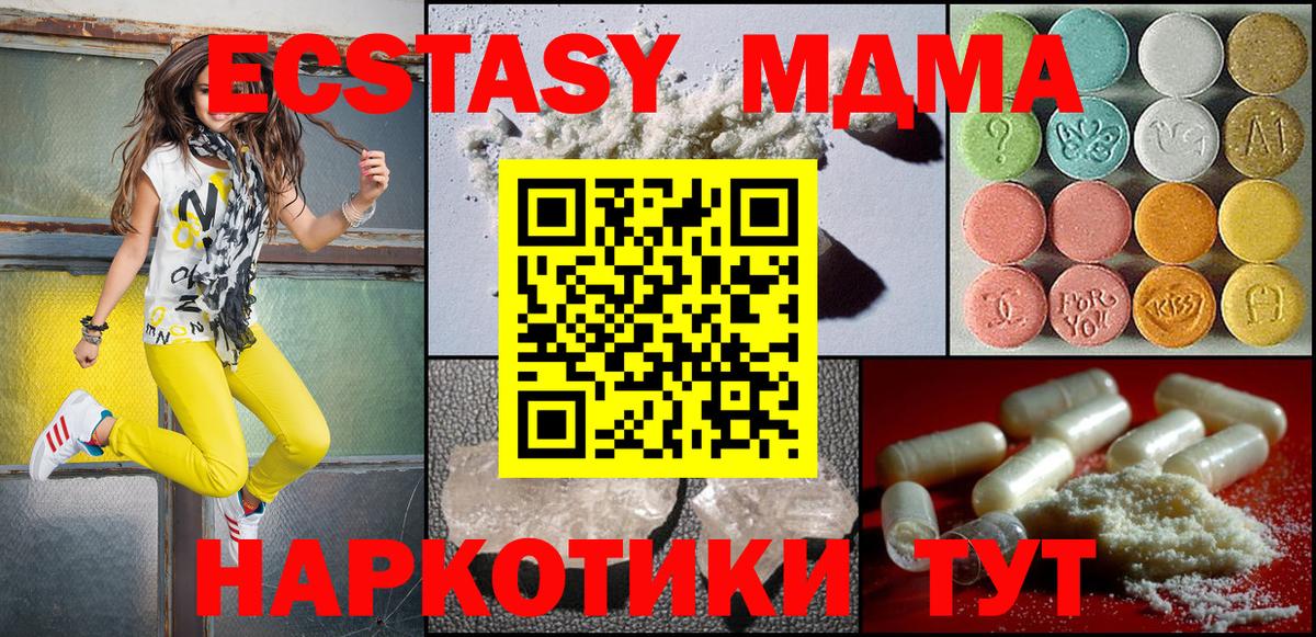 МДМА crystal  МДМА молли  Вход с VPN  Гуково 