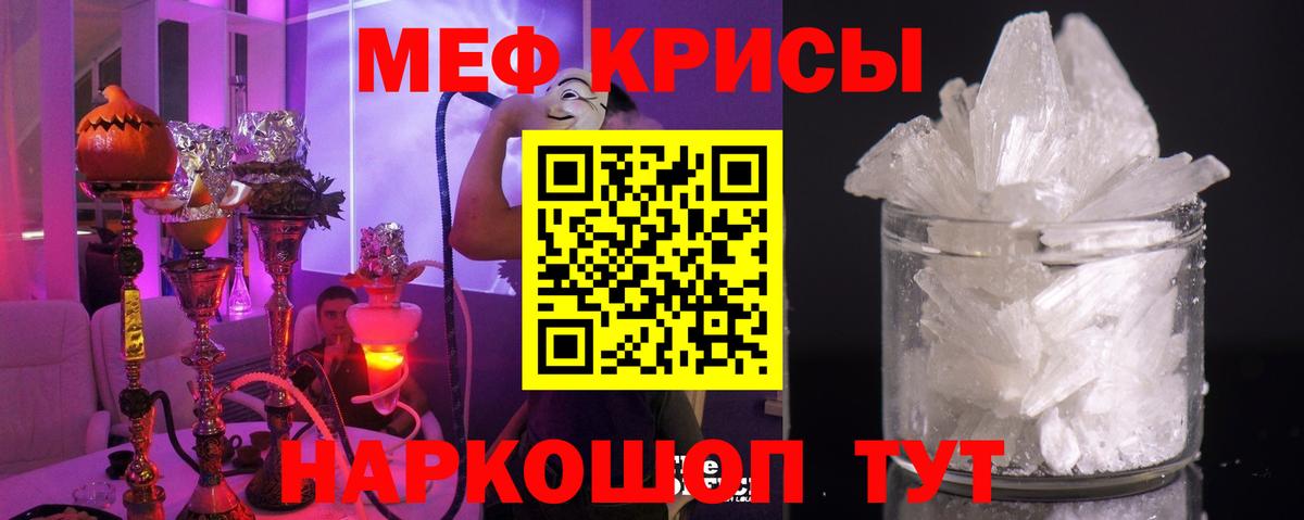 Мефедрон  МЕФ  Вход с VPN  Мефедрон мяу мяу  Гуково  Мефедрон 4 MMC 