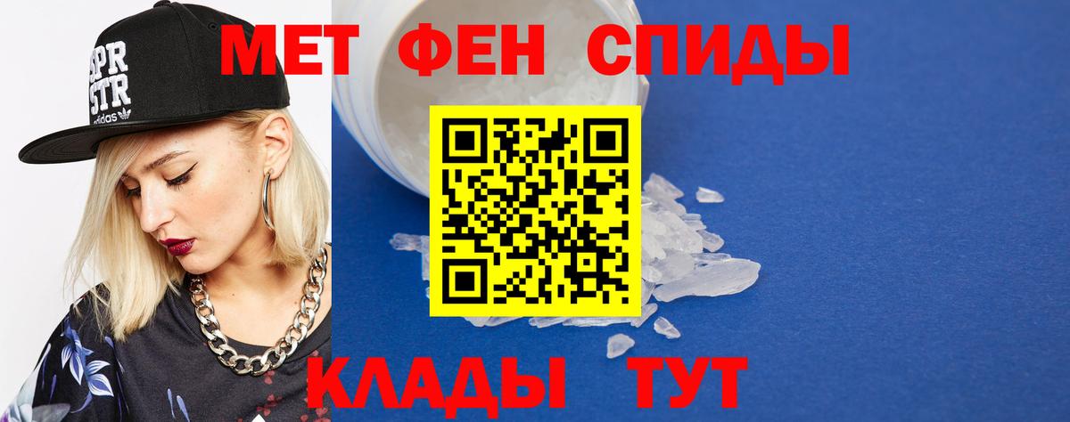 МЕТАМФЕТАМИН витя  Вход с VPN  Гуково 