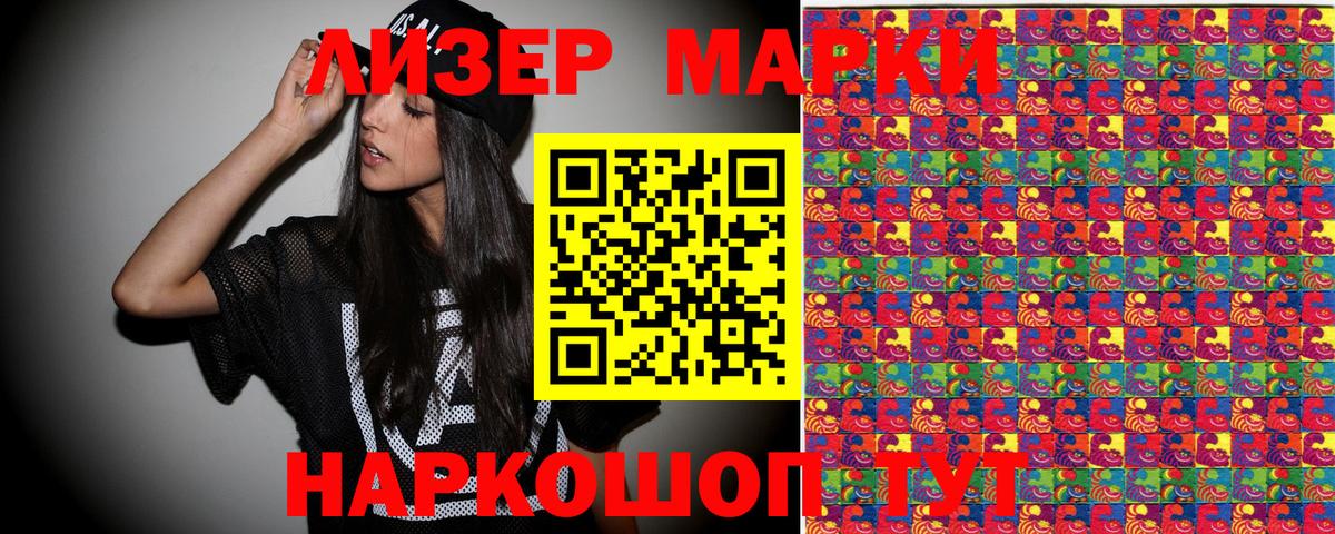 Гуково  Наркотические марки 1500мкг  Наркотические марки 1500мкг  Вход с VPN 