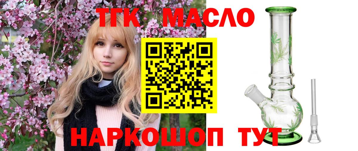 ТГК вейп с тгк Гуково
