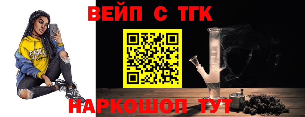 Гуково  ТГК THC oil  Вход с VPN 