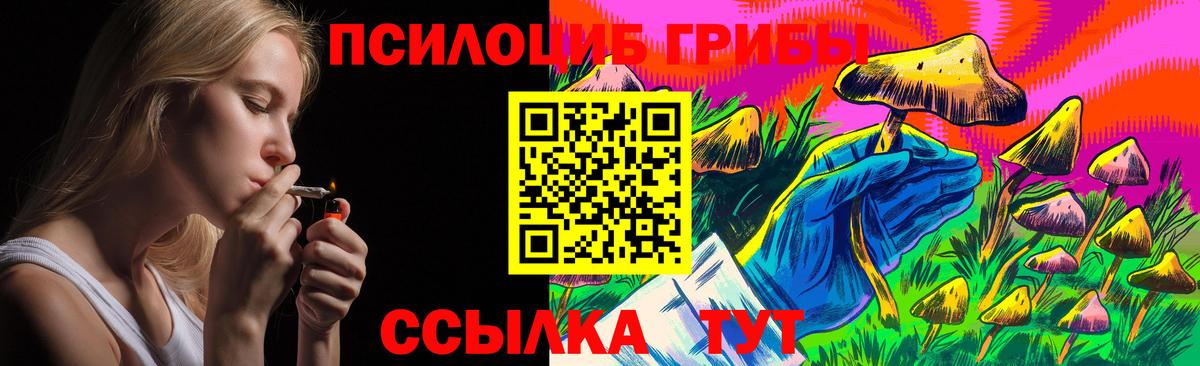 Галлюциногенные грибы ЛСД  Вход с VPN  Гуково 