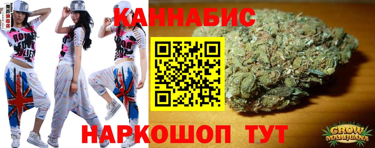МАРИХУАНА LSD WEED  Канабис сатива  Конопля семена  Гуково  Бошки марихуана AK-47  Вход с VPN 